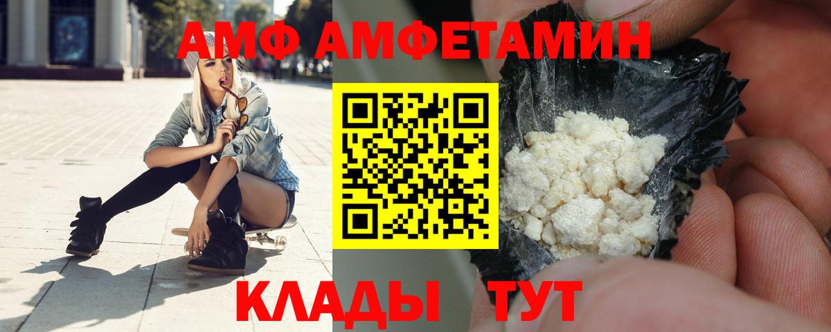 Амфетамин  Вход с VPN  Нарьян-Мар  АМФЕТАМИН Premium 
