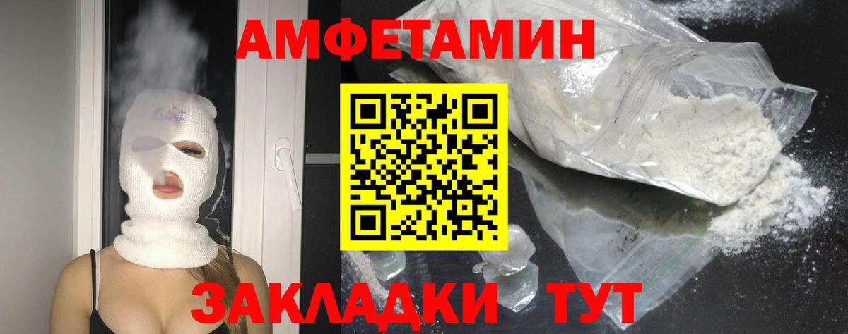 Амфетамин Premium Нарьян-Мар