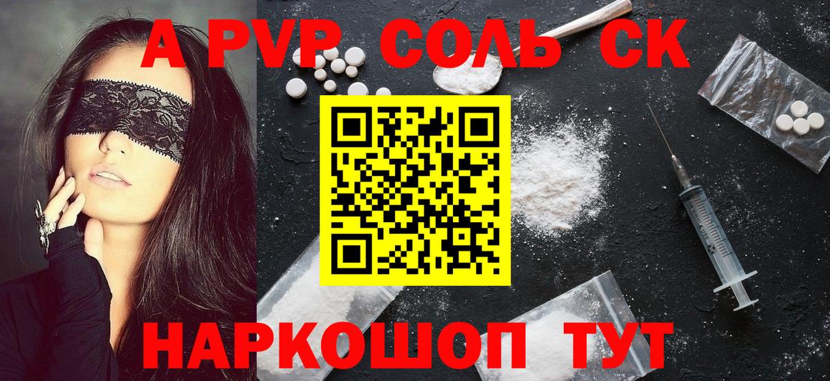 Alfa_PVP крисы CK  Альфа ПВП Соль  Alpha PVP СК КРИС  Вход с VPN  Нарьян-Мар 