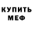 Метадон белоснежный Qrizen Crazy