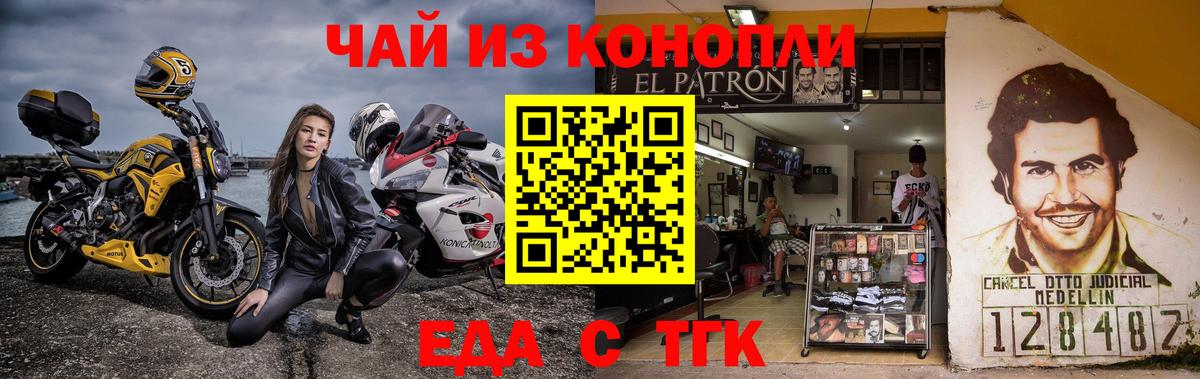 Нарьян-Мар  Печенье с ТГК конопля  Вход с VPN 