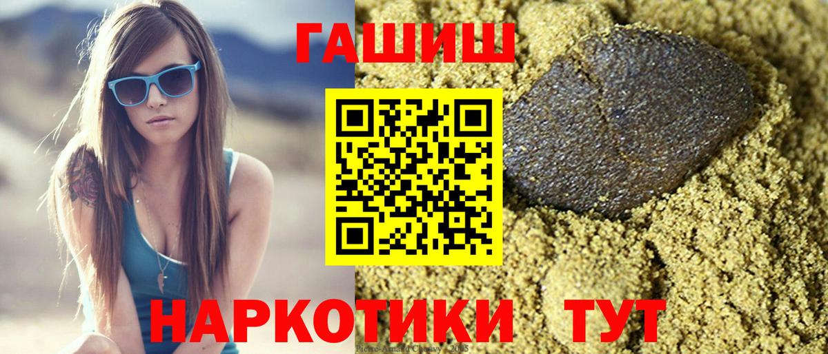 ГАШИШ  ГАШ ice o lator  Нарьян-Мар  Вход с VPN  ГАШ убойный 