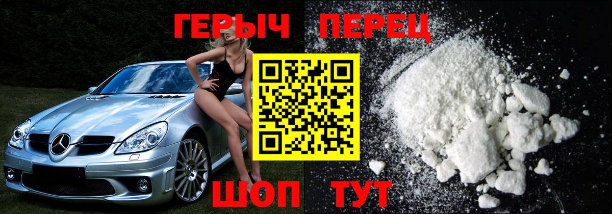 ГЕРОИН афганец  Вход с VPN  Героин  Нарьян-Мар 
