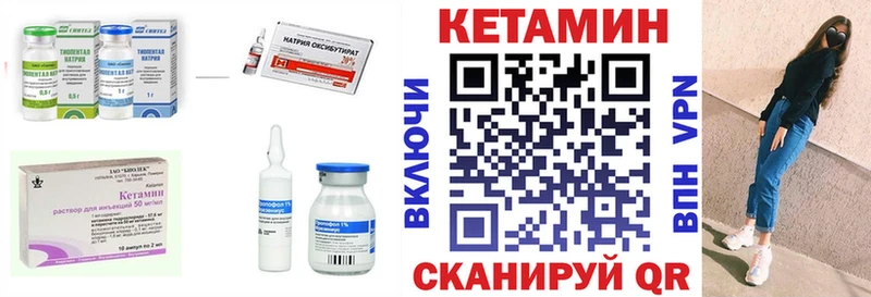 КЕТАМИН ketamine  Нарьян-Мар 