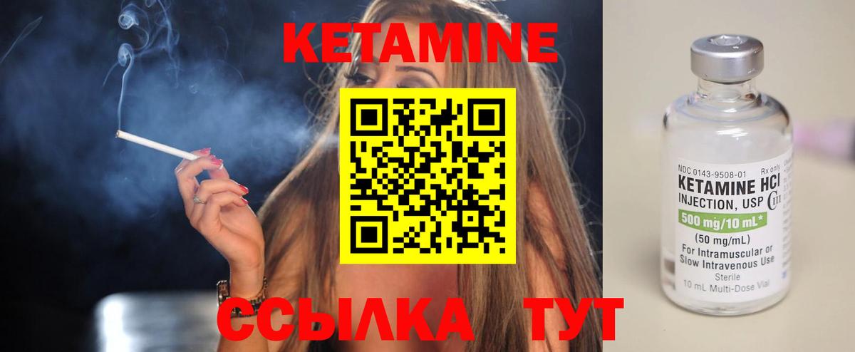 КЕТАМИН VHQ  Вход с VPN  Нарьян-Мар  Кетамин VHQ 