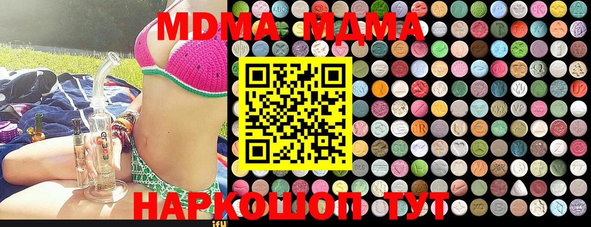 Нарьян-Мар  MDMA VHQ  MDMA молли  МДМА  Вход с VPN 