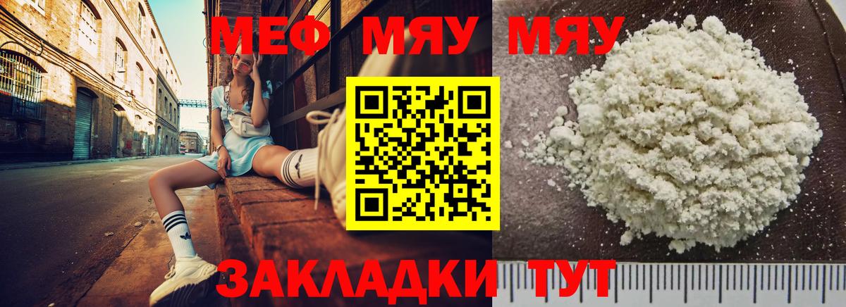 omg сайт  МЯУ-МЯУ 4 MMC  Нарьян-Мар  Мефедрон  Вход с VPN  МЯУ-МЯУ кристаллы 
