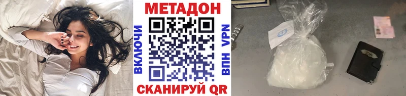 МЕТАДОН VHQ дарнет шоп Нарьян-Мар