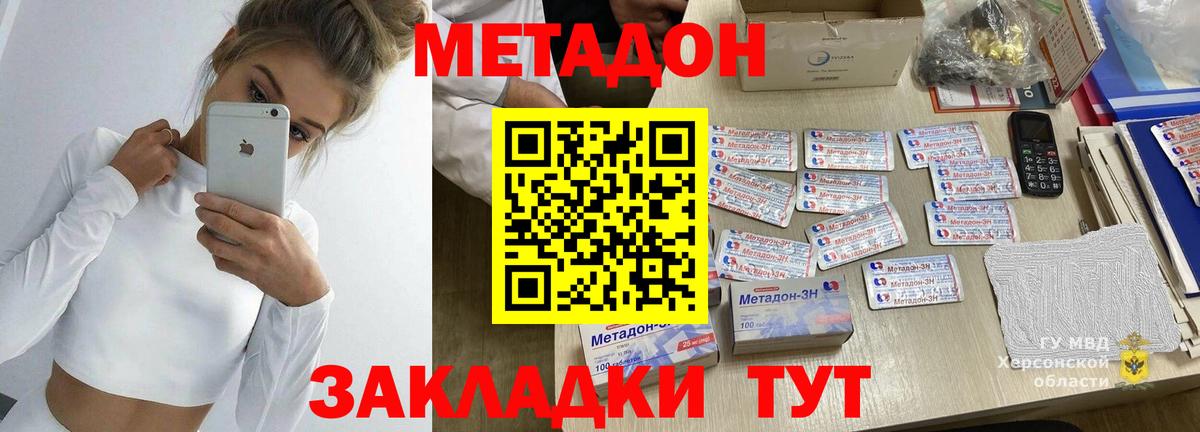 МЕТАДОН methadone  ссылка на мегу онион  Нарьян-Мар  Вход с VPN  Метадон белоснежный 