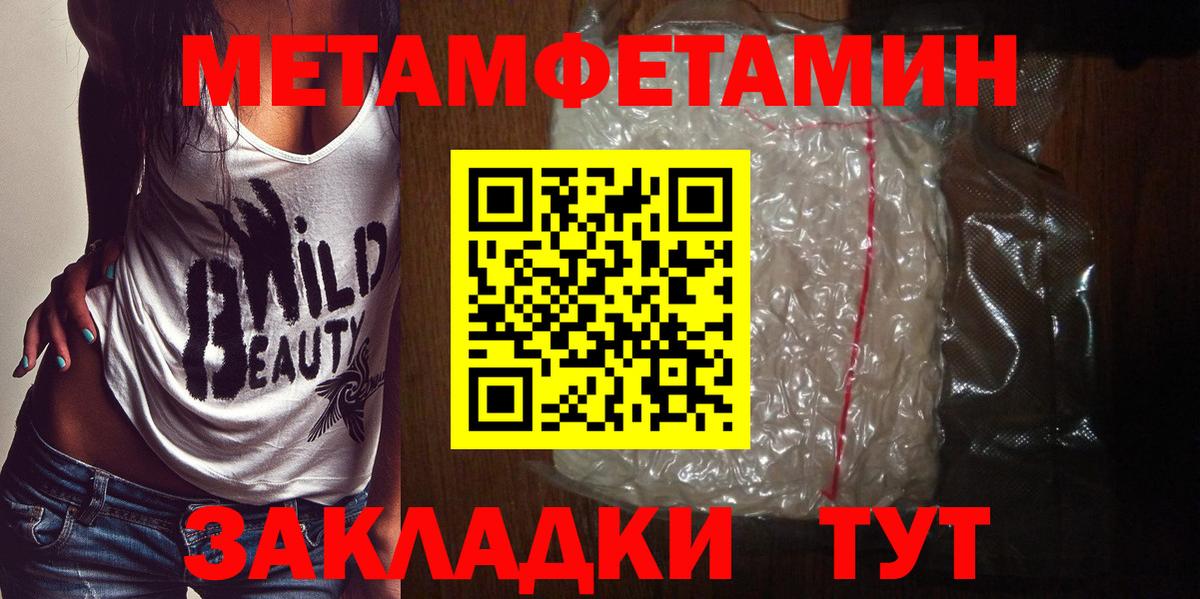МЕТАМФЕТАМИН винт  Вход с VPN  Нарьян-Мар  МЕТАМФЕТАМИН винт 